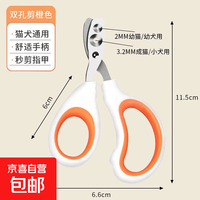 指甲剪宠物专用新手推荐猫咪指甲剪狗狗美甲圆孔指甲刀清洁美容 1个