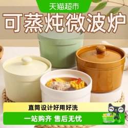 CERAMICS 陶瓷炖盅家用加热便利密封性好汤渣分离美观防烫简单操作