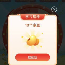 幸运转盘抽奖