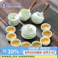 苏氏陶瓷 翡翠玉瓷功夫茶具侧把壶8杯青瓷泡茶壶茶杯大套礼盒套组