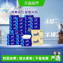 得宝 经典抽纸 M码 90抽*36包