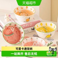 88VIP：CERAMICS 可爱碗家用陶瓷米饭碗2025新款釉下彩餐具网红卡通组合碗具