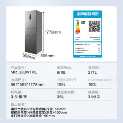 美的 271L三门冰箱风冷变频租房办公34db低噪免除霜一级能效双净味 MR-283WTPE钛钢灰-星烁