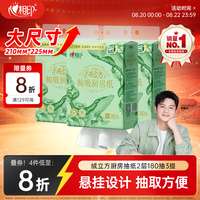 心相印 绒立方厨房用纸悬挂式抽纸180抽3提 12倍吸水 可接触食物级