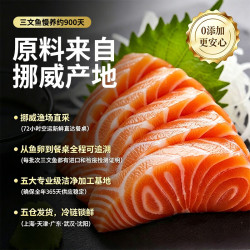 鲜京采 挪威三文鱼刺身 大西洋鲑 200g