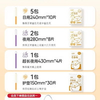 88VIP：凸凸棉 卫生巾女日夜用囤货装亲肤透气官方旗舰店正品100片