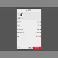 订单截图缩略图