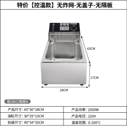 徕选炸串专用炸锅商用小型电炸炉单缸油炸机双缸油炸锅恒温油条机