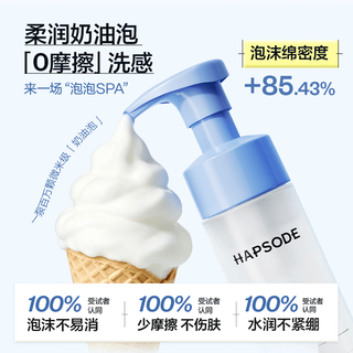 悦芙媞 氨基酸洁面慕斯 120ml+50ml*2