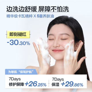 悦芙媞 氨基酸洁面慕斯 120ml+50ml*2