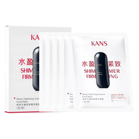 韩束 丰盈紧致精华黑蛮腰面膜抗皱紧致补水保湿护肤品生日礼物男女