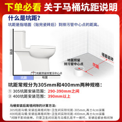 九牧 重力感应顶配智能马桶SQ9760 305  290mm-390mm