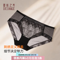 夏娃之秀 收腹 女士内裤