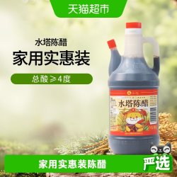 水塔 陈醋老陈醋山西醋陈醋家用食用醋4度凉拌醋饺子醋蟹醋800ml