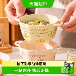 CERAMICS 陶瓷双耳甜品碗双层设计手捏纹理花卉图案支持洗碗机汤碗