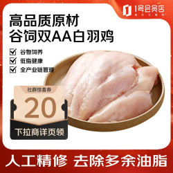 1号会员店 单冻鸡大胸 出口级食材 鸡肉鸡胸肉健身鸡胸肉鸡里脊烧烤 1kg