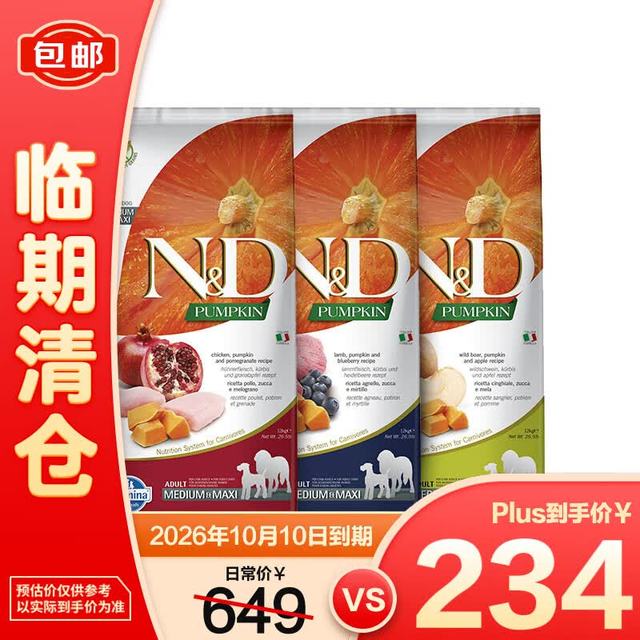 Farmina PET FOODS法米娜鸡肉石榴南瓜12kg意大利进口成犬幼犬粮低敏-26年10月起