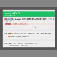 订单截图缩略图