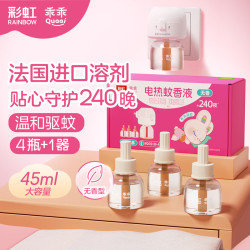 乖乖 电热蚊香液套装 45ml