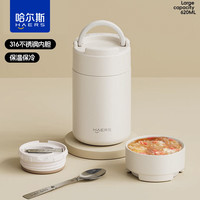 HAERS 食光焖烧杯316不锈钢保温杯便携保温饭盒上班带饭食物罐学生粥桶620ml+316不锈钢+折叠勺