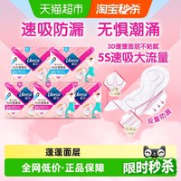 88VIP：薇尔 蓬蓬吸日用卫生巾组合46片