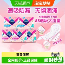 薇尔 蓬蓬吸日用卫生巾组合46片