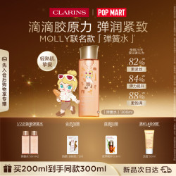 娇韵诗 焕颜紧致弹力精华水 200ml