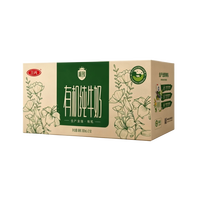 88VIP：三元 有机纯牛奶整箱200ml*21盒