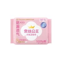 全棉时代 奈丝公主消毒级卫生巾