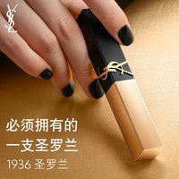 YSL 圣罗兰 全新小金条口红1936琥珀柑茶2.2g