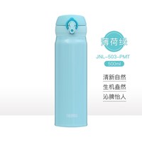 88VIP：THERMOS 膳魔师 JNL-503 保温杯 500ml