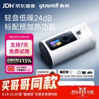 鱼跃 全自动睡眠呼吸机止打鼾呼噜家用医用憋气呼吸暂停老人ET5 Plus