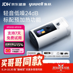 鱼跃 全自动睡眠呼吸机止打鼾呼噜家用医用憋气呼吸暂停老人ET5 Plus