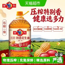 多力 压榨一级特香花生油 6.38L 食用油