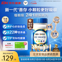 善存 复合维生素B族生物素锌硒叶酸 120粒/瓶