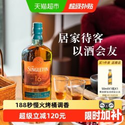 苏格登 16年单一麦芽苏格兰威士忌 500ml