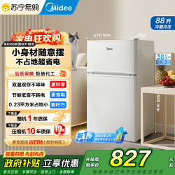 美的 【拼宁专用】美的 冰箱MR-88CM 极地白