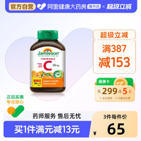 移动端、88VIP：Jamieson 维生素C咀嚼片 橙味 120粒
