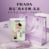 PRADA 我本莫测女士浓香水 EDP 50ml
