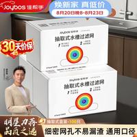 佳帮手 水槽一次性滤网盒装 200只