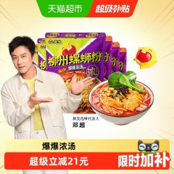臭宝 爆爆浓汤醇爽 螺蛳粉套装