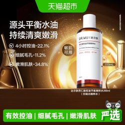 达尔肤 杏仁酸控油平衡精粹水