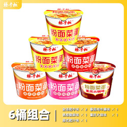杨掌柜 粉面菜蛋 桶装方便面 6桶组合装