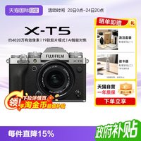 移动端：富士 X-T5 6k摄影 微单数码相机