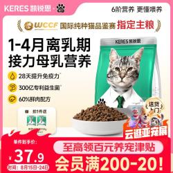 凯锐思 幼猫粮烘焙鲜肉猫粮1-4月离乳期专用奶糕粮助免疫助消化1斤