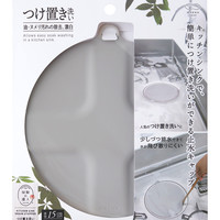 MARNA W644GY 浸泡清洗帽(硅胶/灰色),排水盖(用于浸泡、漂白、水槽清洁),止水盖