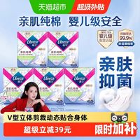 88VIP：薇尔 亲肌纯棉 卫生巾 285mm*40片