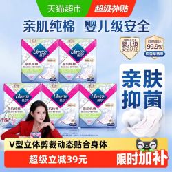 薇尔 亲肌纯棉 卫生巾 285mm*40片