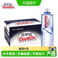 移动端：百岁山 饮用天然矿泉水 348ml*24瓶