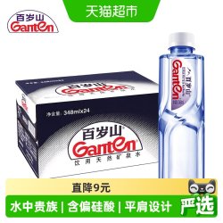 百岁山 饮用天然矿泉水
